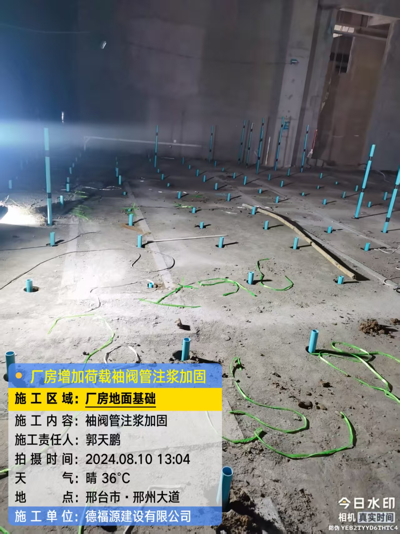 梅县袖阀管注浆施工